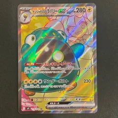 ポケモンカードまとめ売り セレナSR マリィSR ナンジャモのハラバリーSAR ポケカナンジャモのハラバリーex SAR SRセット