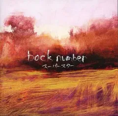 2026年最新】back number cd はなびらの人気アイテム - メルカリ