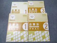 2025年最新】cpa 会計学院 短答対策問題集の人気アイテム - メルカリ