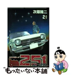2023年最新】レストアガレージ251の人気アイテム - メルカリ