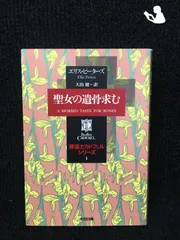 2024年最新】修道士カドフェルの人気アイテム - メルカリ