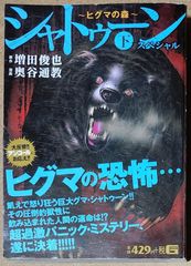【中古】 ルパン三世Ｍ 時間旅行者・魔毛狂介、ふたたび/双葉社/モンキー・パンチ Amazon.co.jp: 双葉社ジュニア文庫 ルパン三世 五右ェ門登場編