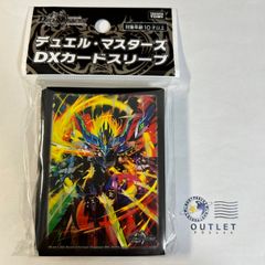 デュエルマスターズ DXカードスリーブ 蒼き王道 ドギラゴン超
