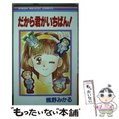 2025年最新】楓野みかるの人気アイテム - メルカリ 2025年最新】楓野みかるの人気アイテム - メルカリ