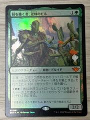 マジック・ザ・ギャザリング 踏み鳴らされる地 foil - メルカリ