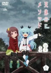 2025年最新】天体のメソッドの人気アイテム - メルカリ 2025年最新】天体のメソッドの人気アイテム - メルカリ