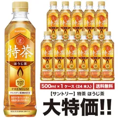 サントリー 伊右衛門 特茶 ほうじ茶 500ml×24本セット TOKUCHA 特定保健用食品 【北海道/沖縄/離島発送不可】のサムネイル