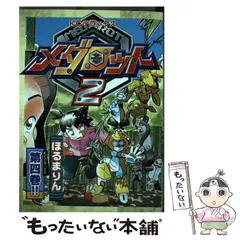 2025年最新】ほるま・りんの人気アイテム - メルカリ