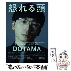 DOTAMA グッズセット（写真1-2枚） 2025年最新】dotamaの人気アイテム - メルカリ