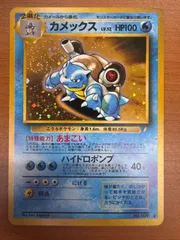 カメックスPSA8濃青　旧裏 カメックスPSA8濃青 旧裏