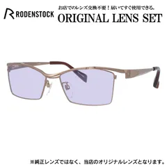 ローデンストック メガネフレーム RODENSTOCK ライトカラー メガネ フレーム R0026-D 54サイズ 眼鏡 伊達メガネ メンズ レディース (ライトパープル)のサムネイル