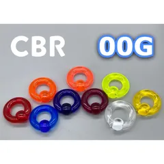 ボディピアス　アクリル製　 CBR  00G 10mm レッド　オレンジ　ピンク　蛍光イエロー　イエロー　ライトブルー　ダークブルー　パープル　ブラック　ホワイト　白