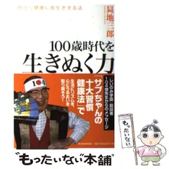 2024年最新】昇地三郎の人気アイテム - メルカリ