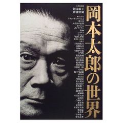 希少本 岩下清周伝 阪急・近鉄の礎を築いた銀行家 鉄道史資料 - メルカリ