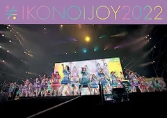 2025年最新】イコノイジョイ dvdの人気アイテム - メルカリ