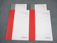 スタディサプリ 高3 スタンダードレベル 英語〈読解編〉 前/後編 テキスト 状態良い 2020 計2冊 肘井学 017S0C