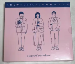 2025年最新】韓国ミュージカルostの人気アイテム - メルカリ