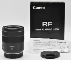 Canon RF 85mm F2 MACRO IS STM【箱あり/美品】 新品)Canon (キヤノン) RF85mm F2 マクロ IS STM（商品ID