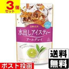 【新品】[三井農林]日東紅茶 水出しアイスティー アールグレイ 12袋入【3個セット】