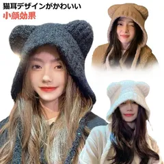 猫耳付き ニットベレー帽 レディース 小顔効果 無地 ブラック 防寒対策 洗える お手入れ簡単 ニット帽 フリーサイズ 秋 冬 シンプル 伸縮性 4色 可愛い 厚手 通勤 暖かい 韓国 ファッション #tiai350