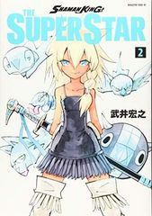 [중고]SHAMAN KING THE SUPER STAR(2) (매거진 엣지 KC)