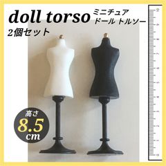 ドールトルソー 人形用マネキン ドール衣装用　ディスプレイトルソー　1/12