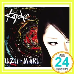 全て未開封新品KOTOKO 1stアルバム〜3rdまで『UZU-MAKI』