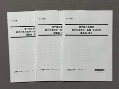 2024年最新】事務 裁判所 lecの人気アイテム - メルカリ