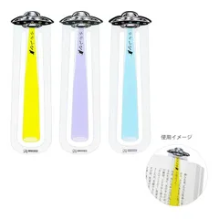 未確認飛行栞（しおり）　3カラー展開：イエロー・パープル・ミント　UFO型ブックマーク　サンスター文具