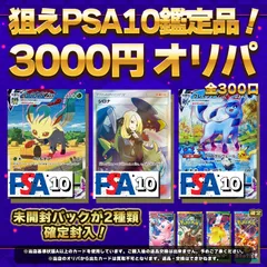 2024年最新】エリカの招待 sar psa10の人気アイテム - メルカリ