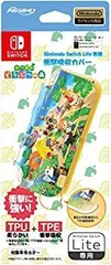【中古】(未使用･未開封品)【任天堂ライセンス商品】Nintendo Switch Lite専用 衝撃吸収カバー あつまれどうぶつの森