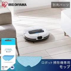 2024年最新】掃除機ロボット 水拭きセールの人気アイテム - メルカリ