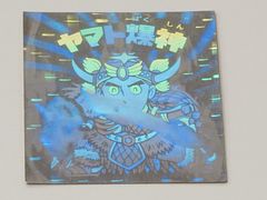 旧ビックリマンシール　ヤマト爆神　ホロ
