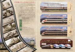特急ロマンスカー記念乗車券➕平成11年11月11日使用済乗車券 2025年最新】ロマンスカー 記念乗車券の人気アイテム - メルカリ
