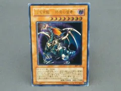 【psa9】 遊戯王OCG 混沌帝龍　カオス・エンペラー・ドラゴンBPT-J02 Amazon.co.jp: 遊戯王カード 混沌帝龍 終焉の使者 カオス