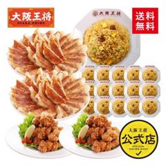 <大阪王将>自慢の中華ボリュームセット