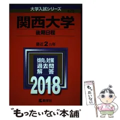 2024年最新】関西大学＃関大の人気アイテム - メルカリ