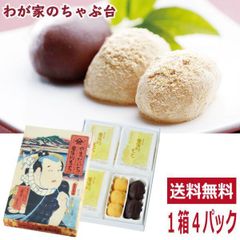 静岡銘菓 お餅 餅 あんこ きな粉 小豆 ～安倍川もち 箱入４人前×1箱