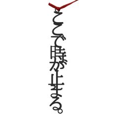 AllBright 言葉のしおり しおり 栞 読書 本 ブックマーカー プレゼント おしゃれ かわいい ここで時が止まる。