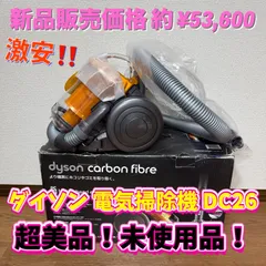 ☆ ダイソン  ☆  初期型  新品～未使用品  ‼   激レアになります。 2025年最新】dyson ダイソン初期型の人気アイテム - メルカリ