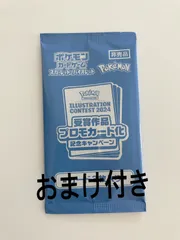 2025年最新】ポケモンカード イラストレーションコンテストの