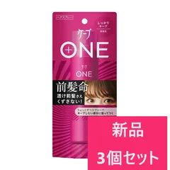 【新品 3個セット】花王 ケープ ONE ワン しっかりキープ 無香料 80g【A3】のサムネイル
