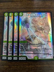 マリニャンX　サエポヨX　チアスカーレットアカネ チアスカーレットアカネ【SR】{23RP110B/22}《自然》