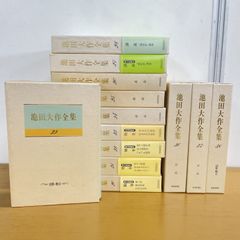 池田大作全集 1巻～ 7冊 池田大作全集 1巻～ 7冊 Amazon.co.jp: 池田大作全集 第1巻