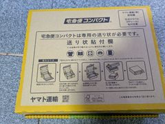 【配送オプション】　コンパクト便に変更（保冷袋付き）