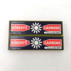 未使用品 黒田製作所 コウケントー No.3001 カーボン 1箱10本入2箱 計20本 ※箱に汚れ有