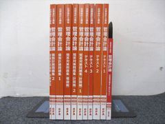 伊藤塾試験対策問題集:予備試験論文 第2版 9冊セット - メルカリ