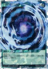 フュージョン オーバーラッシュレア RD/5TH1-JP149 - メルカリ