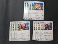 PSA10 連番 希少 ヒメグマ066 リングマ067 進化ライン 神秘なる山 PSA10 連番 希少 ヒメグマ066 リングマ067 進化ライン 神秘なる