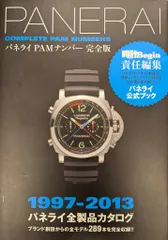 2025年最新】パネライ本の人気アイテム - メルカリ